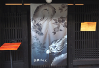 京都ののれん文化